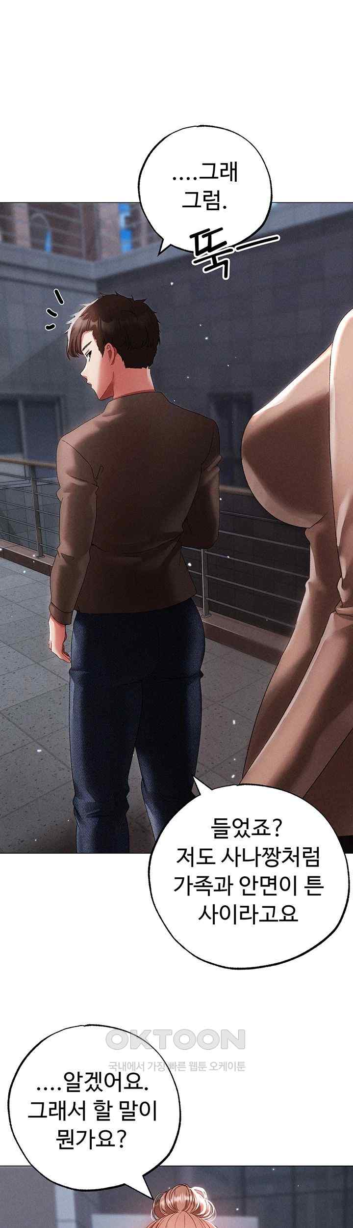 Golden Facade Raw Chapter 51 - Page 3