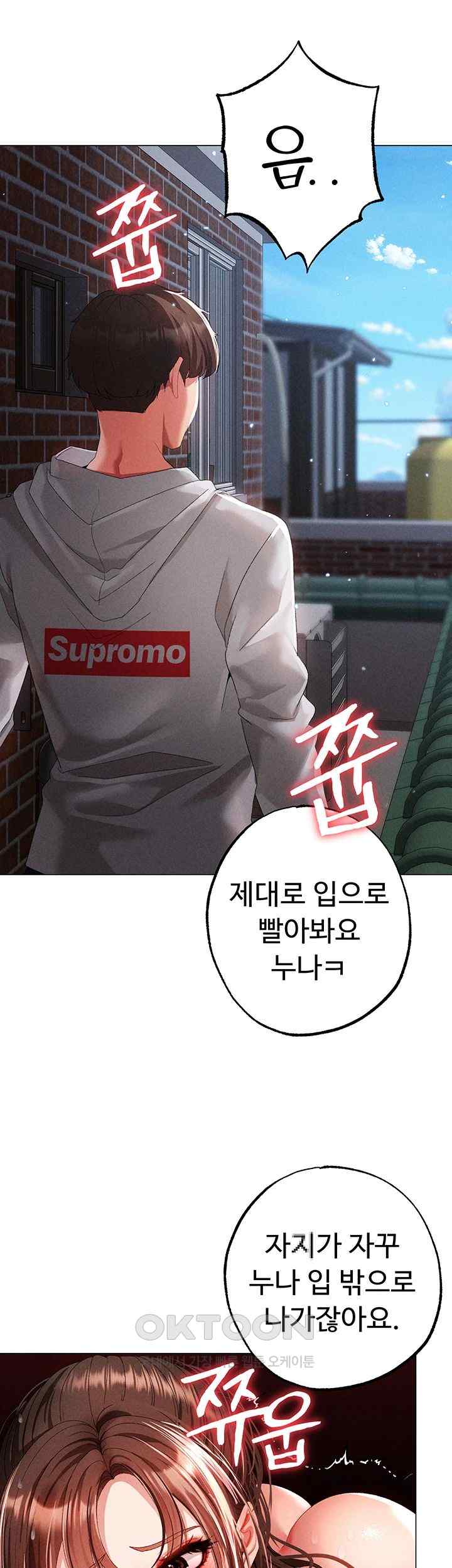 Golden Facade Raw Chapter 51 - Page 31