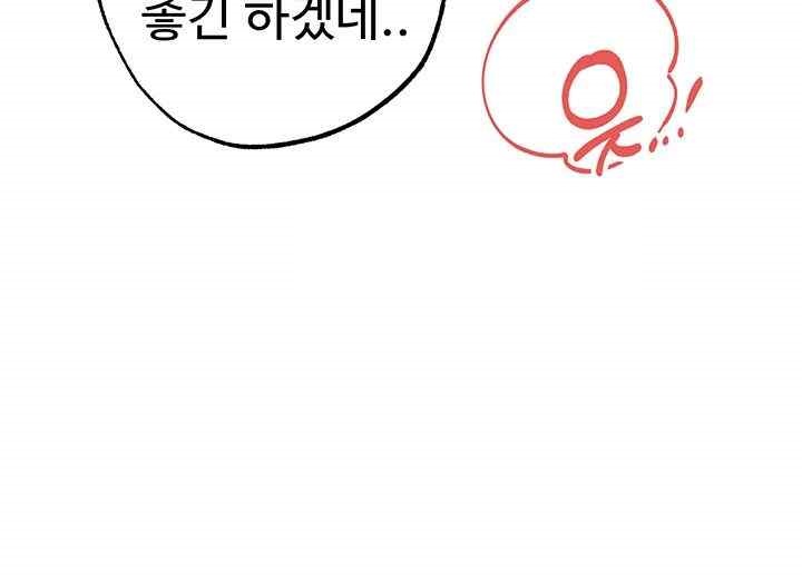 Golden Facade Raw Chapter 51 - Page 35