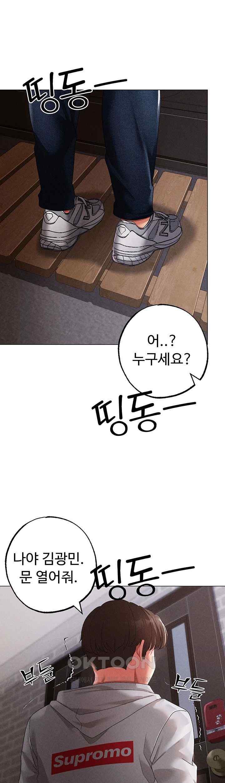 Golden Facade Raw Chapter 51 - Page 39