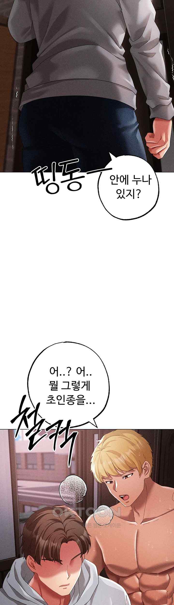 Golden Facade Raw Chapter 51 - Page 40