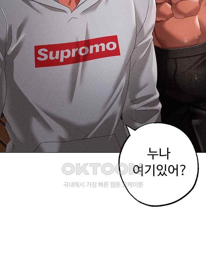 Golden Facade Raw Chapter 51 - Page 41