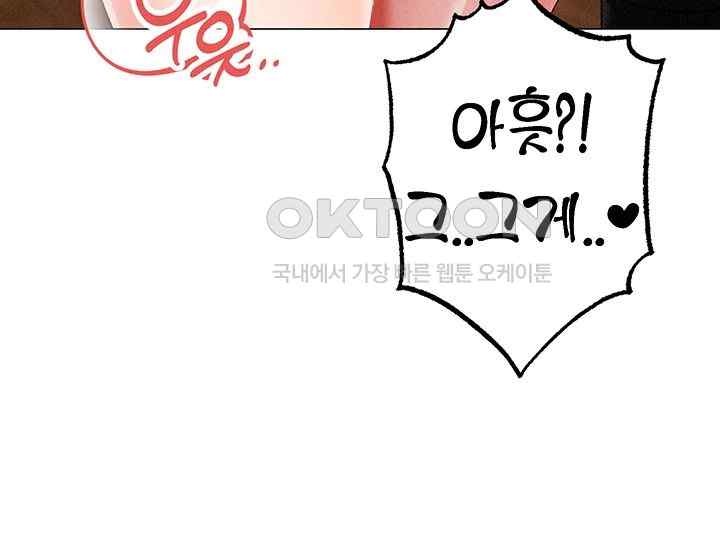 Golden Facade Raw Chapter 51 - Page 46