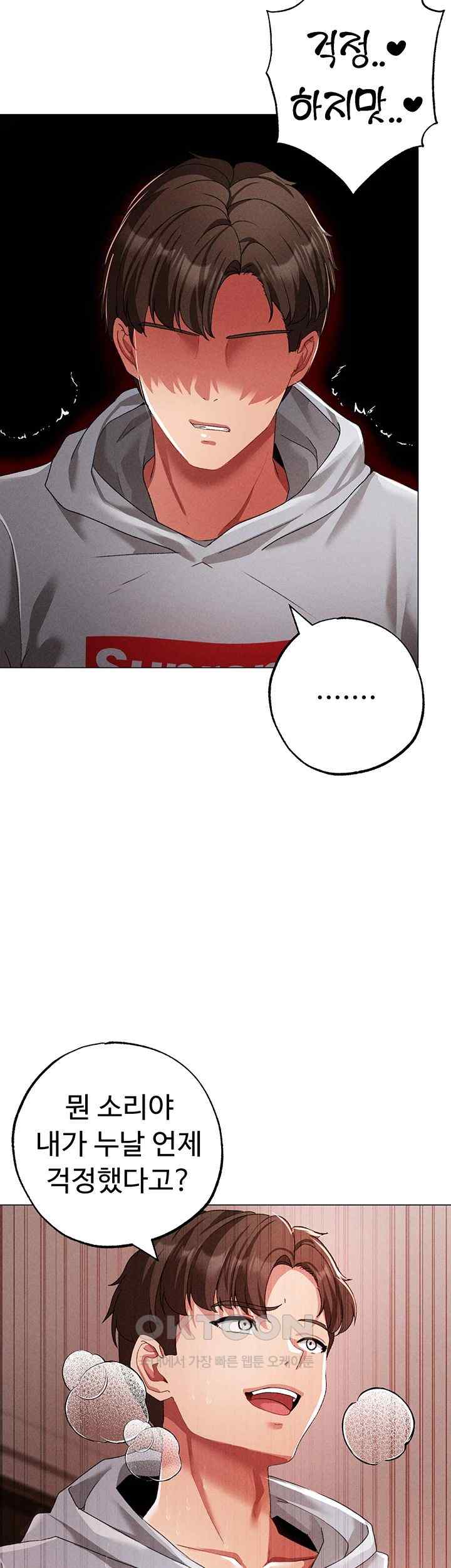 Golden Facade Raw Chapter 51 - Page 48