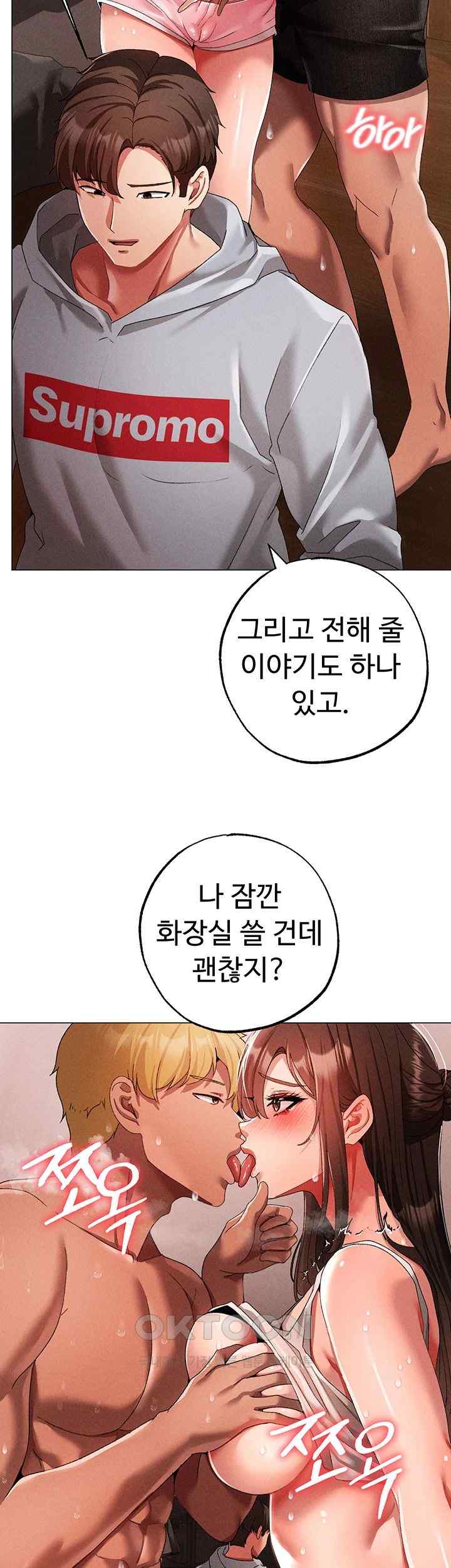 Golden Facade Raw Chapter 51 - Page 50