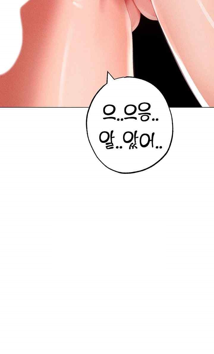 Golden Facade Raw Chapter 51 - Page 52