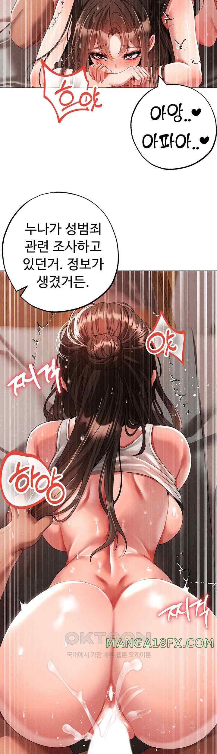 Golden Facade Raw Chapter 51 - Page 55