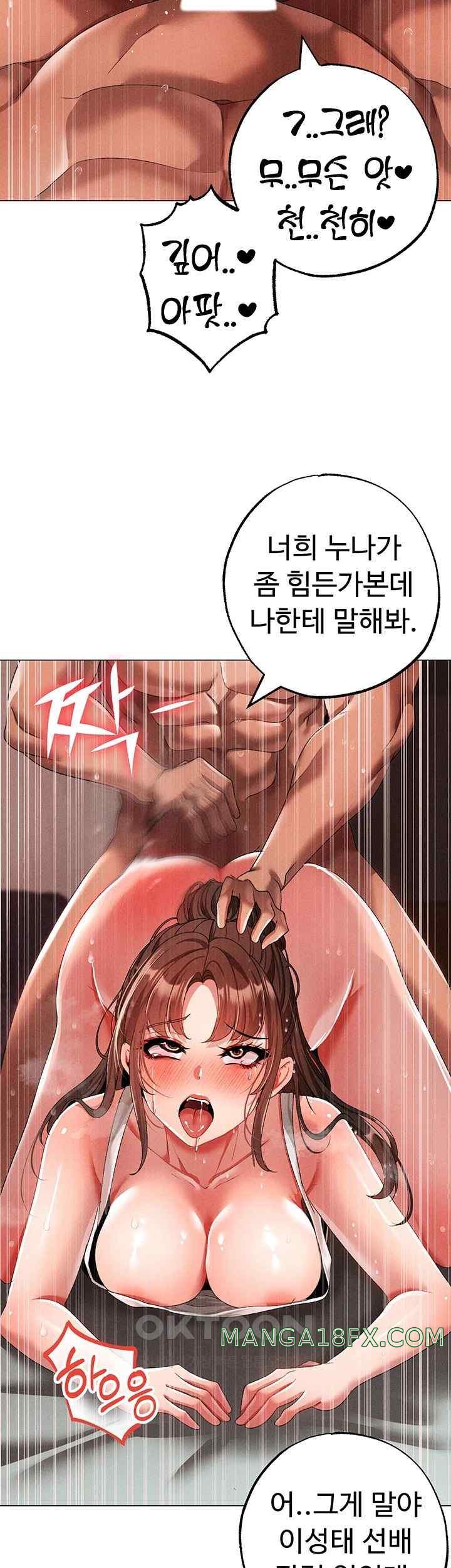 Golden Facade Raw Chapter 51 - Page 56