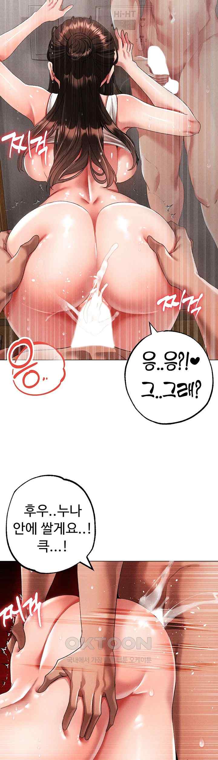 Golden Facade Raw Chapter 51 - Page 61