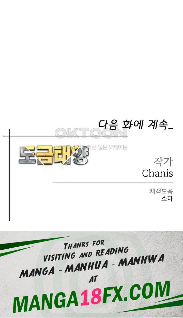 Golden Facade Raw Chapter 51 - Page 65