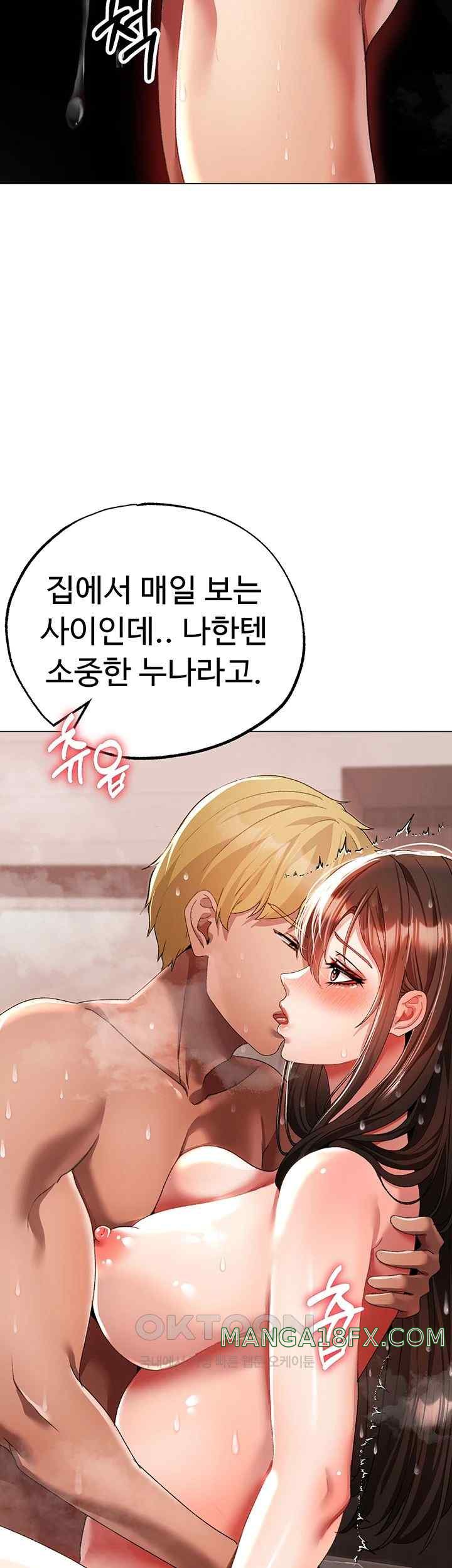 Golden Facade Raw Chapter 52 - Page 15