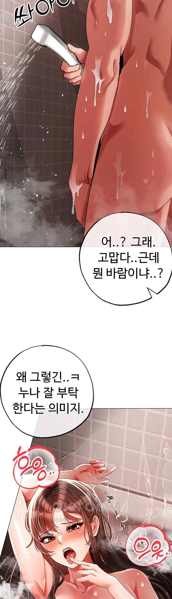 Golden Facade Raw Chapter 52 - Page 31