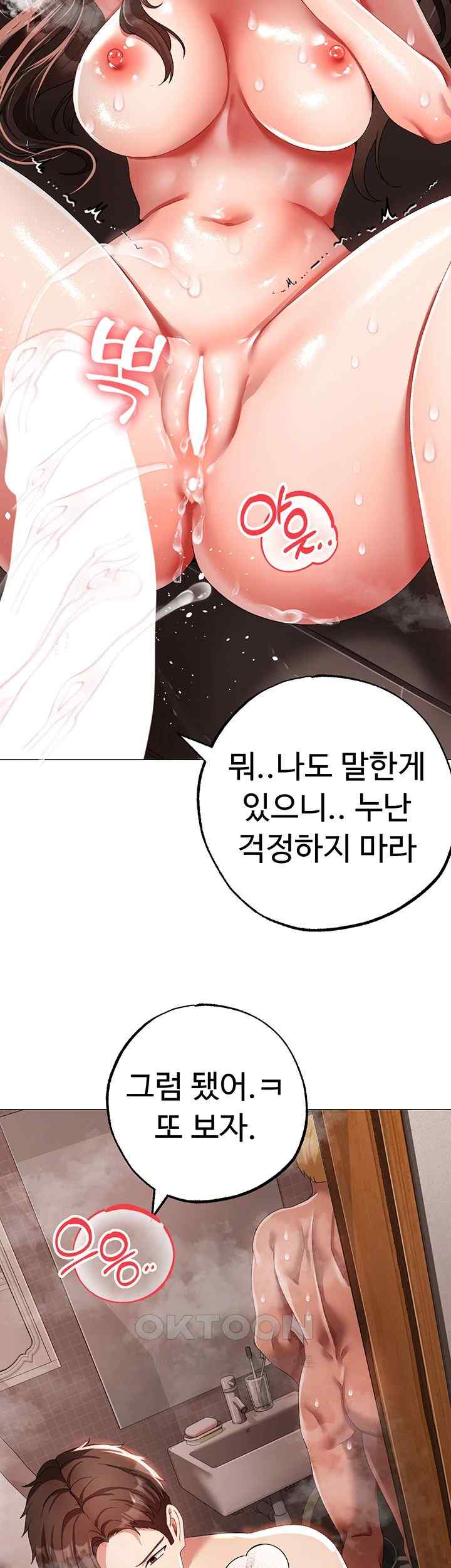 Golden Facade Raw Chapter 52 - Page 32