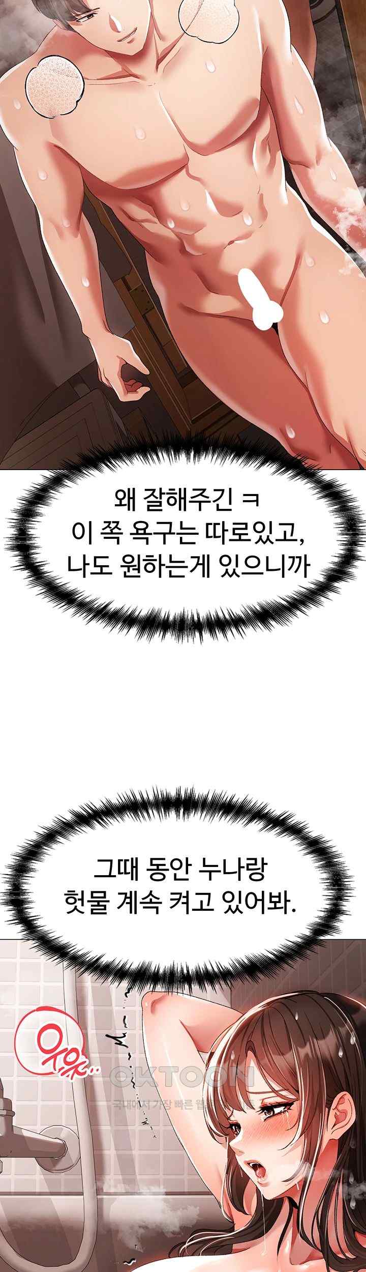 Golden Facade Raw Chapter 52 - Page 33