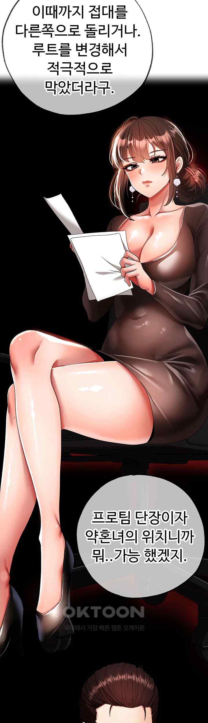 Golden Facade Raw Chapter 52 - Page 41