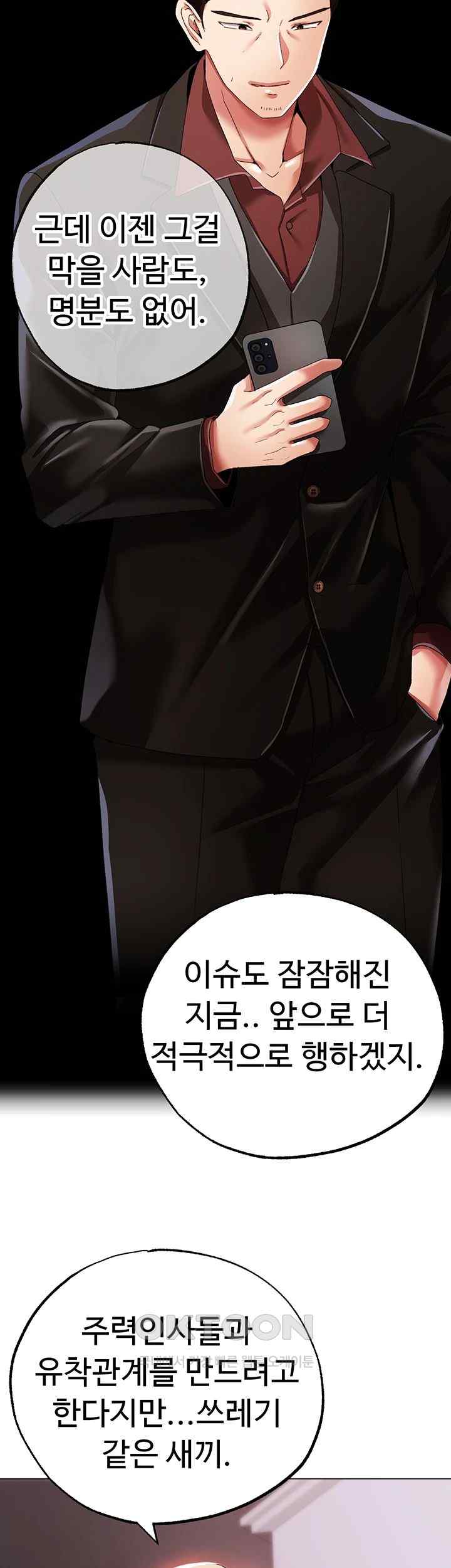 Golden Facade Raw Chapter 52 - Page 42