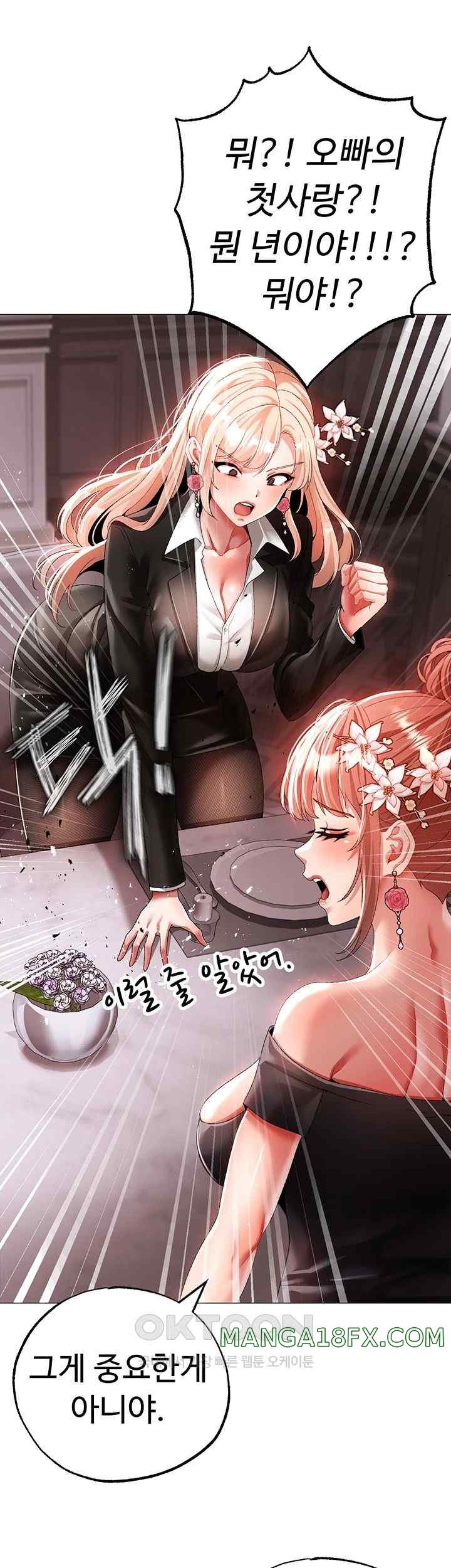 Golden Facade Raw Chapter 52 - Page 47