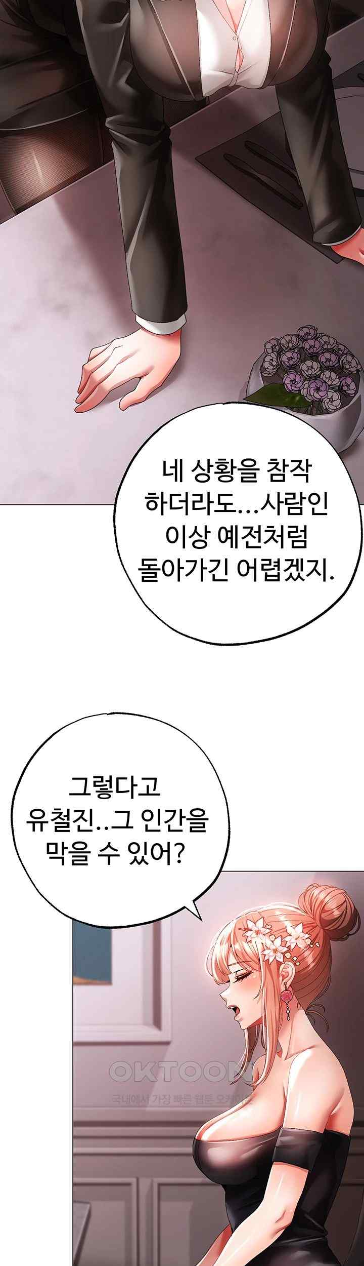 Golden Facade Raw Chapter 52 - Page 49