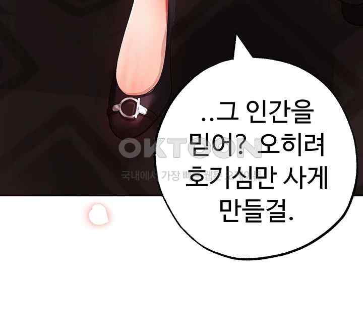 Golden Facade Raw Chapter 52 - Page 52