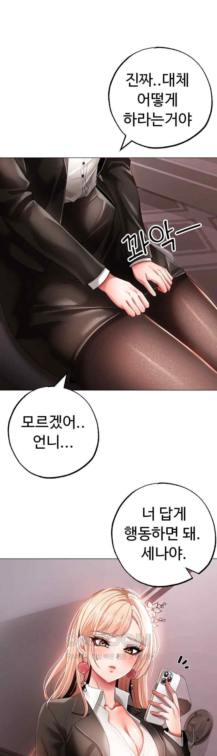 Golden Facade Raw Chapter 52 - Page 53