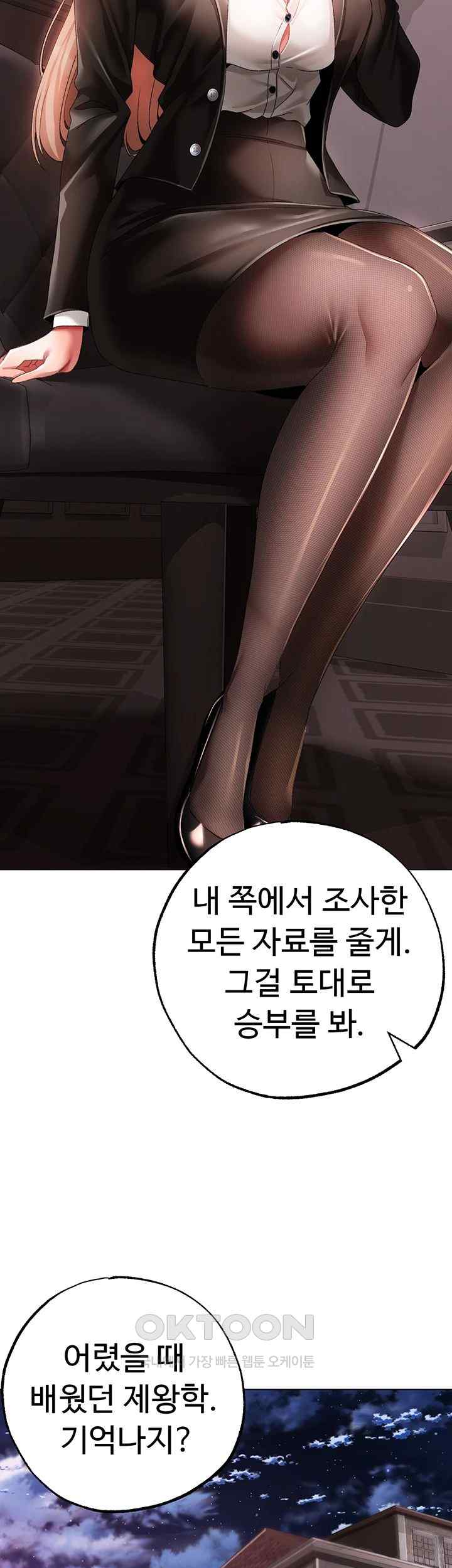 Golden Facade Raw Chapter 52 - Page 54