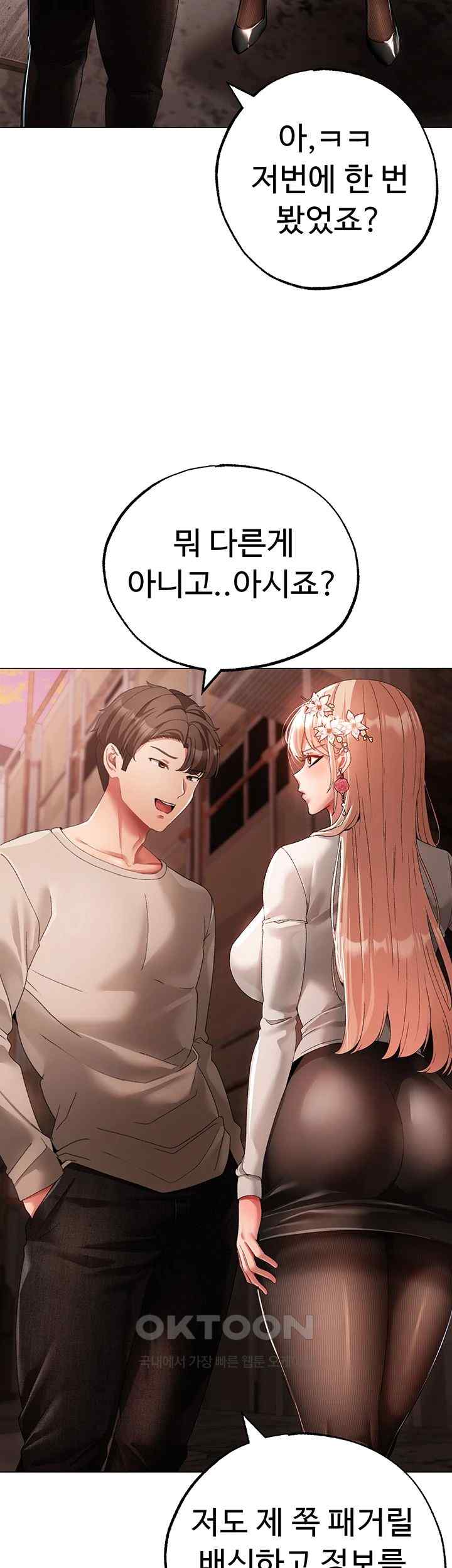 Golden Facade Raw Chapter 52 - Page 62