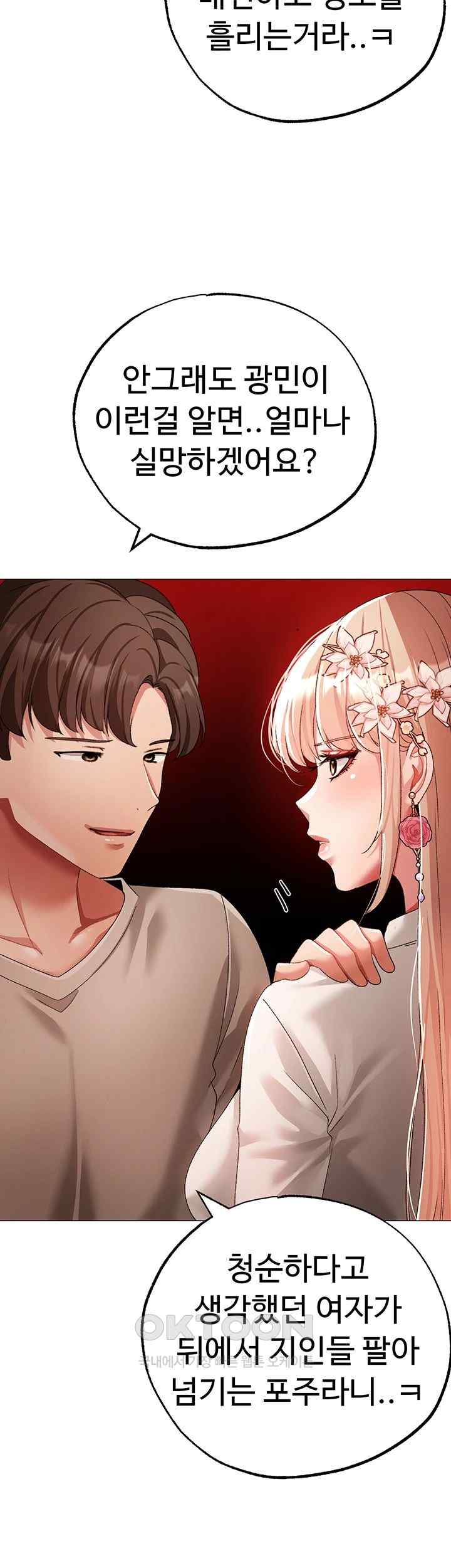 Golden Facade Raw Chapter 52 - Page 63