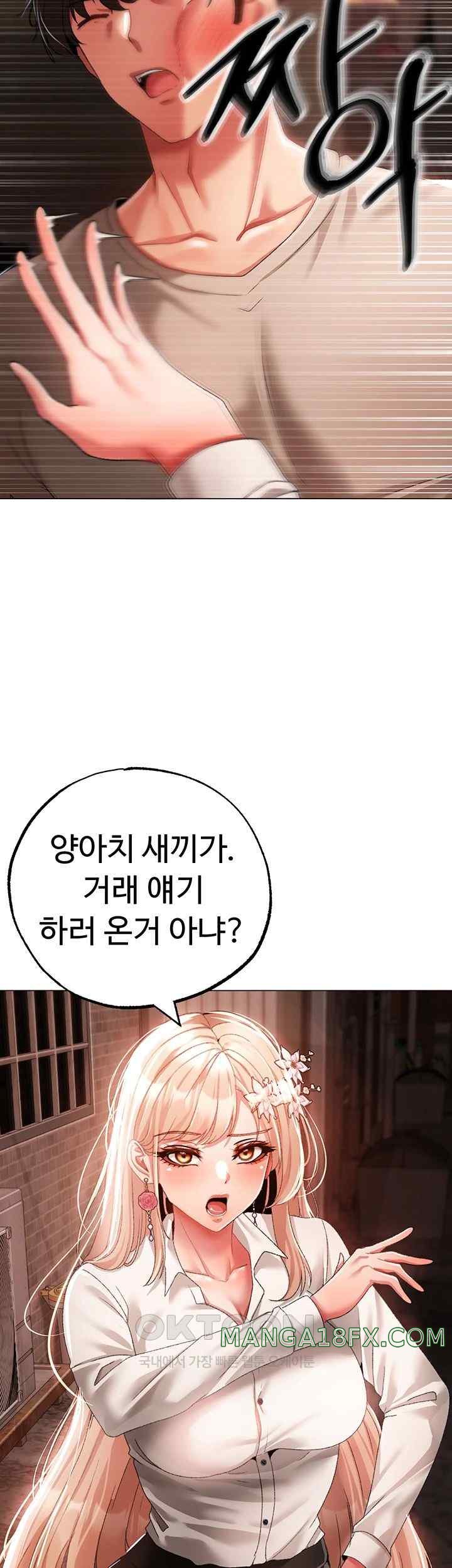 Golden Facade Raw Chapter 52 - Page 67