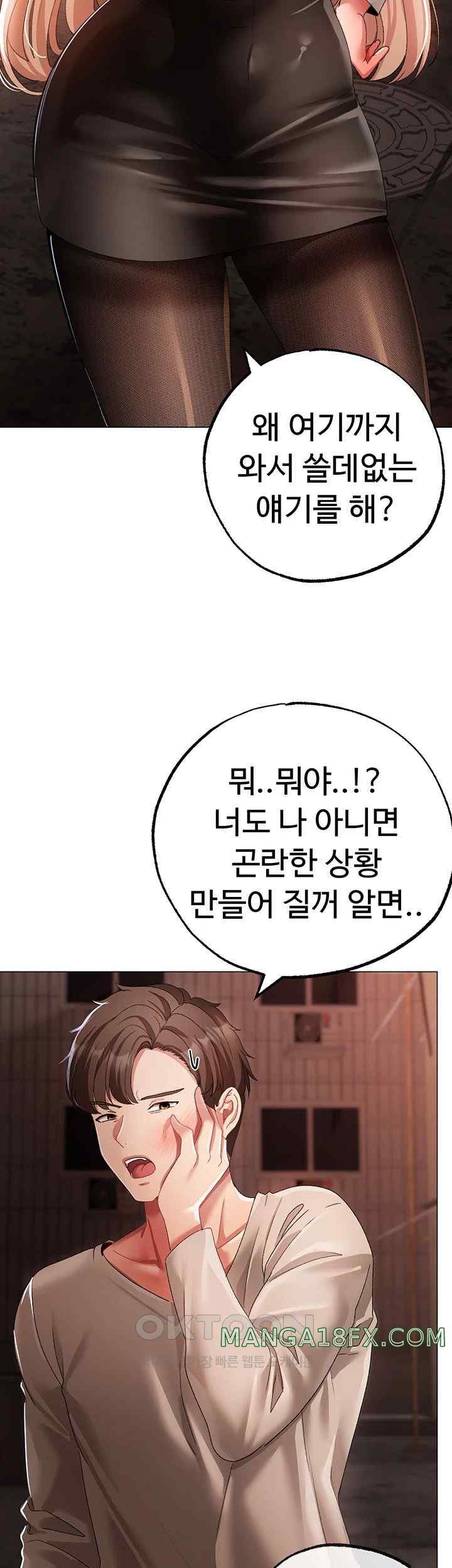 Golden Facade Raw Chapter 52 - Page 68