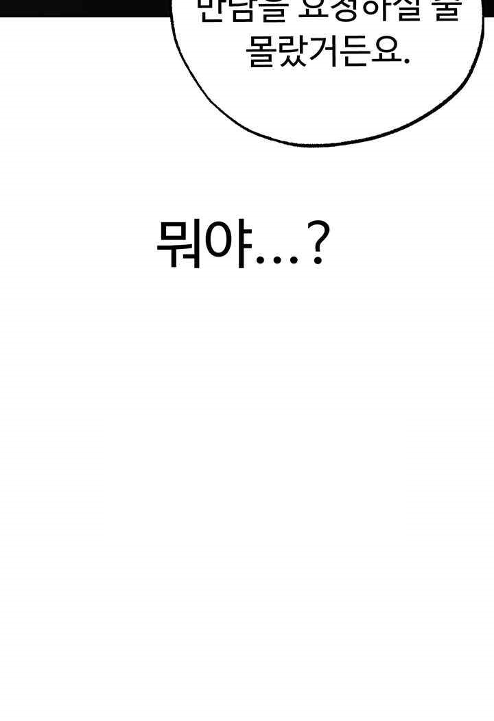 Golden Facade Raw Chapter 52 - Page 70