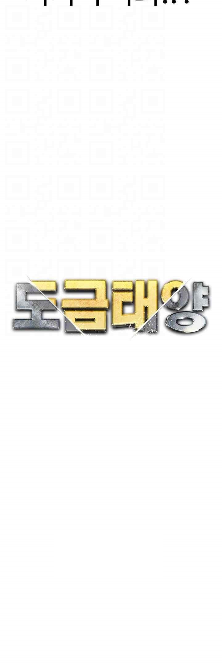 Golden Facade Raw Chapter 53 - Page 6