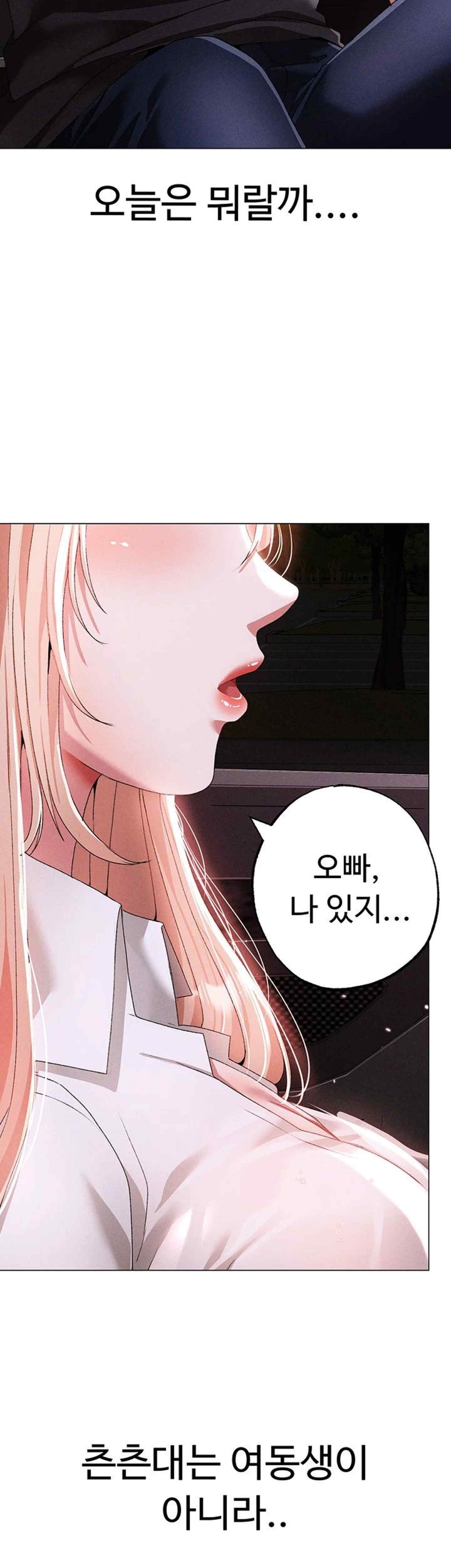 Golden Facade Raw Chapter 54 - Page 10