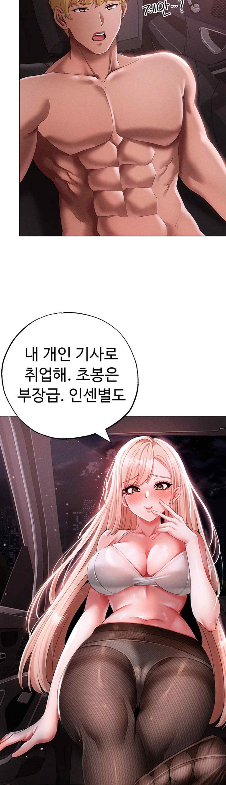 Golden Facade Raw Chapter 54 - Page 20