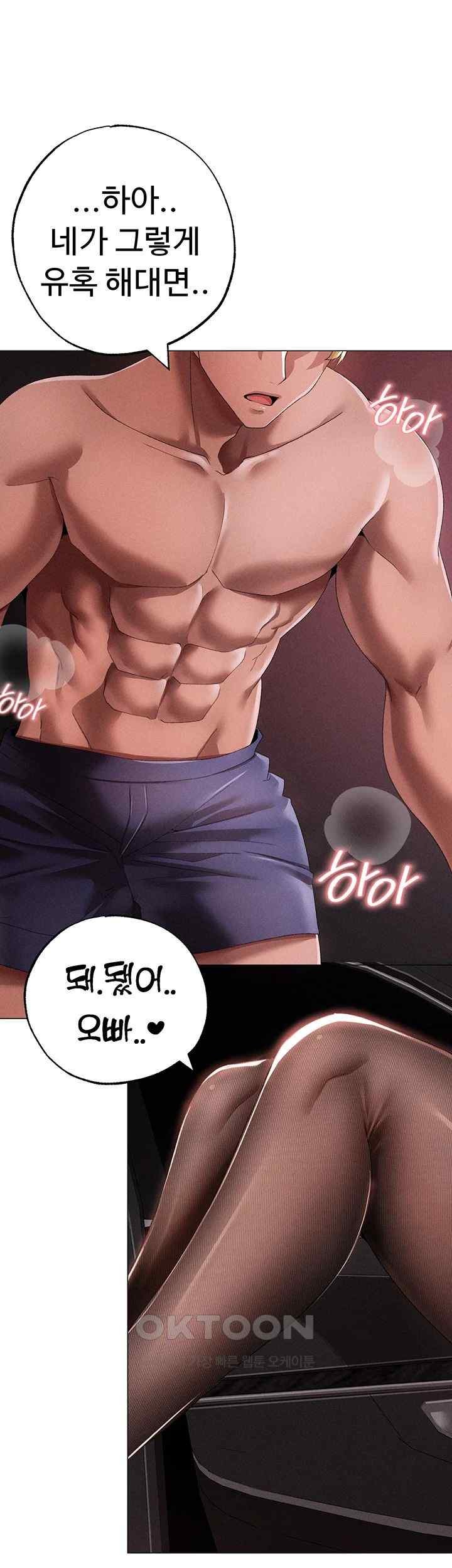 Golden Facade Raw Chapter 54 - Page 31