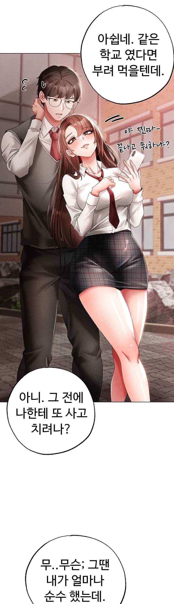 Golden Facade Raw Chapter 54 - Page 37