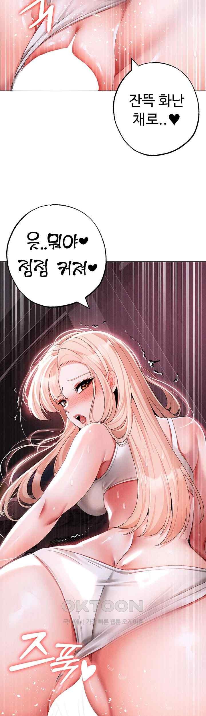 Golden Facade Raw Chapter 54 - Page 40