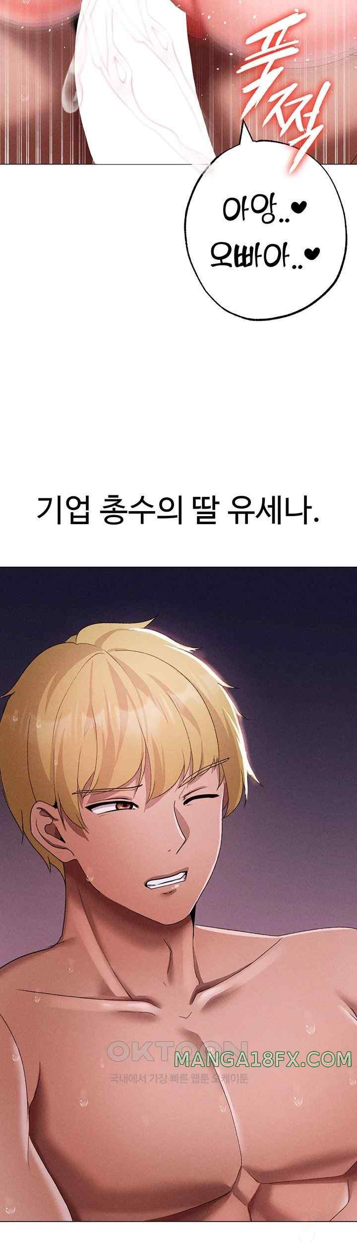 Golden Facade Raw Chapter 54 - Page 41