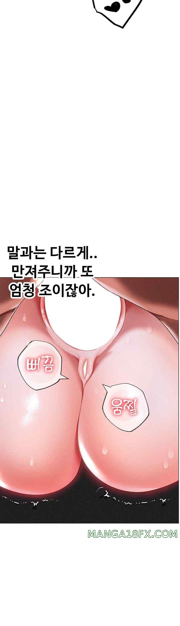 Golden Facade Raw Chapter 54 - Page 45