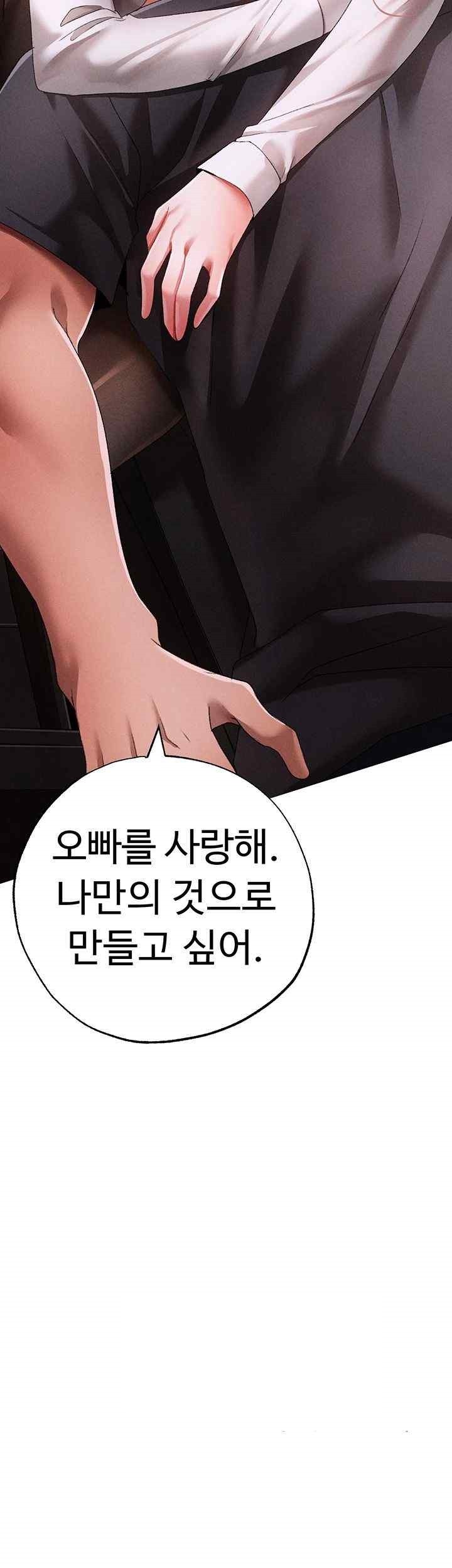 Golden Facade Raw Chapter 54 - Page 5