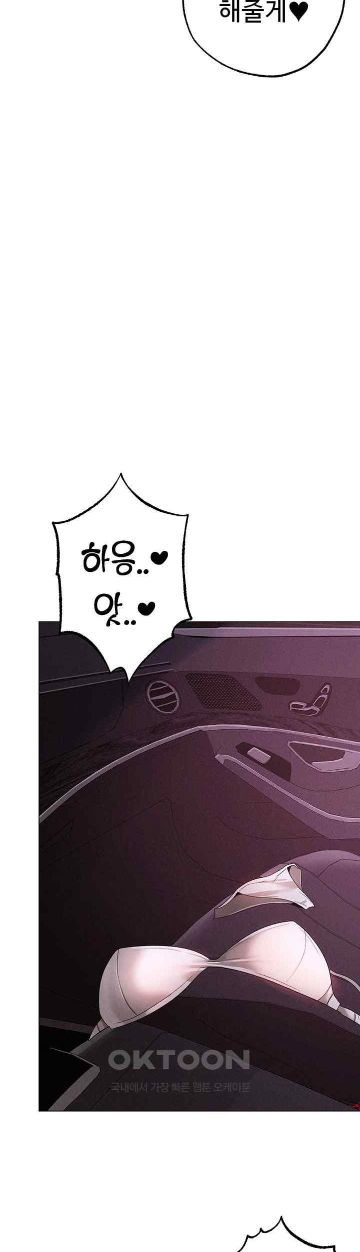 Golden Facade Raw Chapter 54 - Page 51