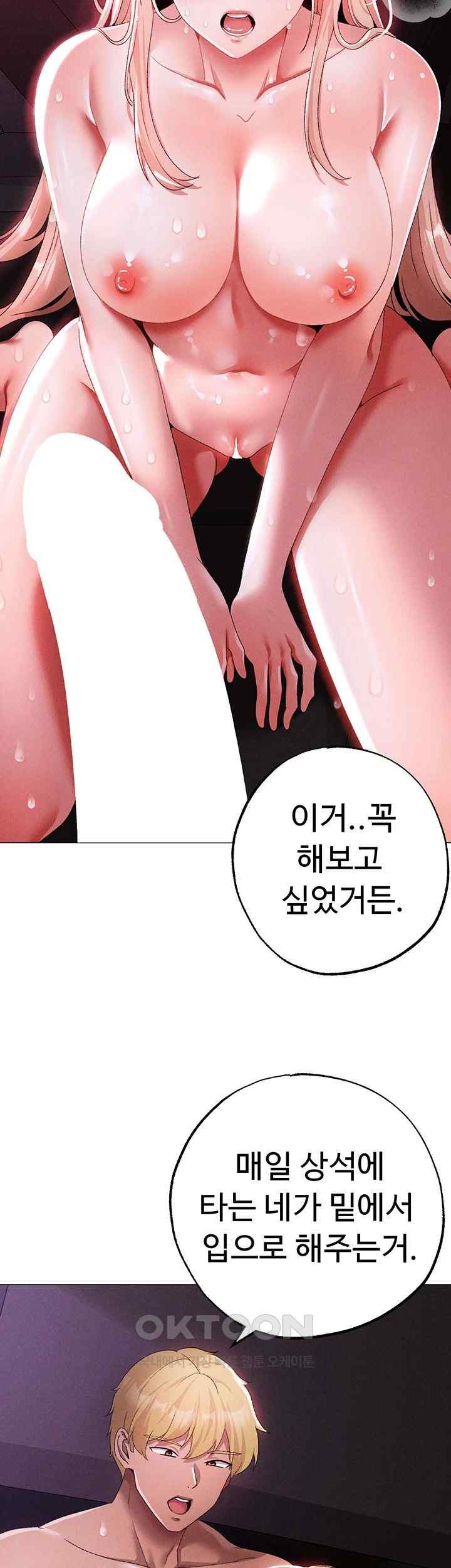 Golden Facade Raw Chapter 54 - Page 59