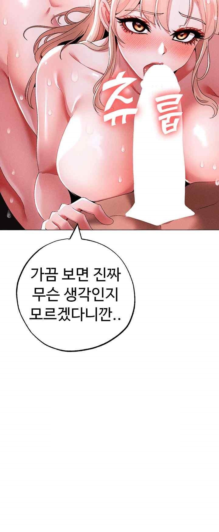 Golden Facade Raw Chapter 54 - Page 61