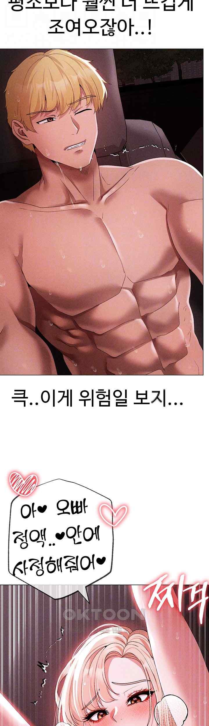 Golden Facade Raw Chapter 55 - Page 12