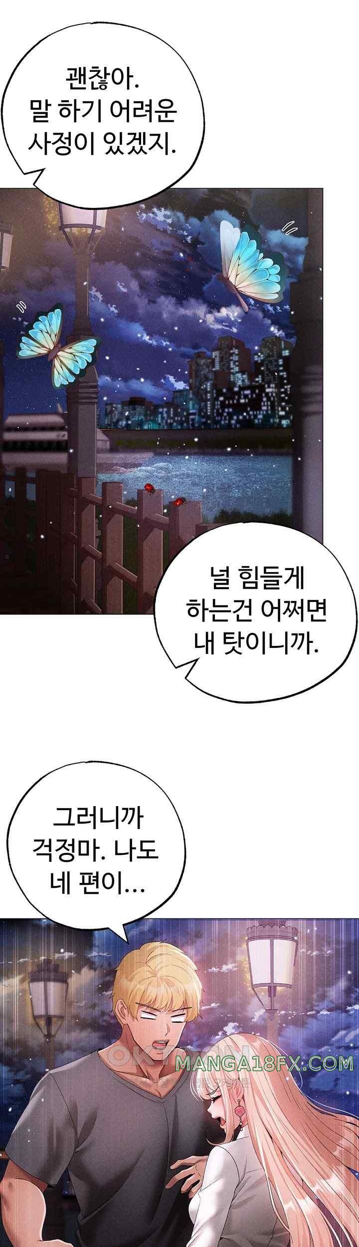 Golden Facade Raw Chapter 55 - Page 46