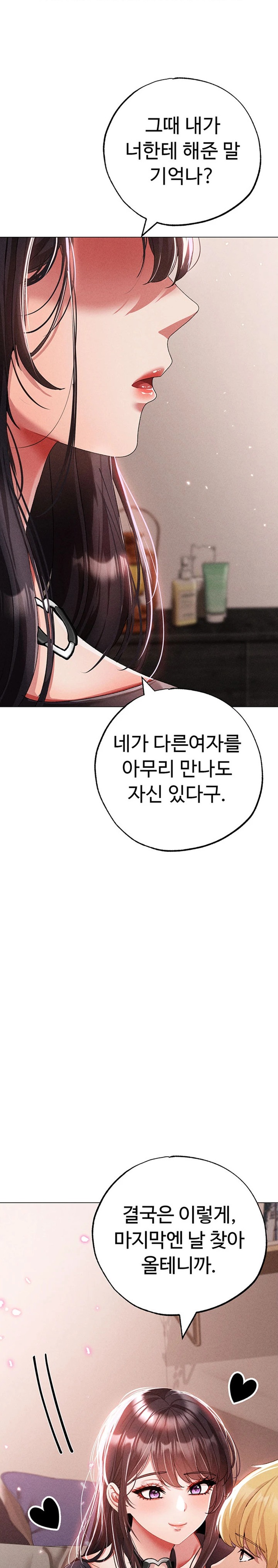 Golden Facade Raw Chapter 57 - Page 1