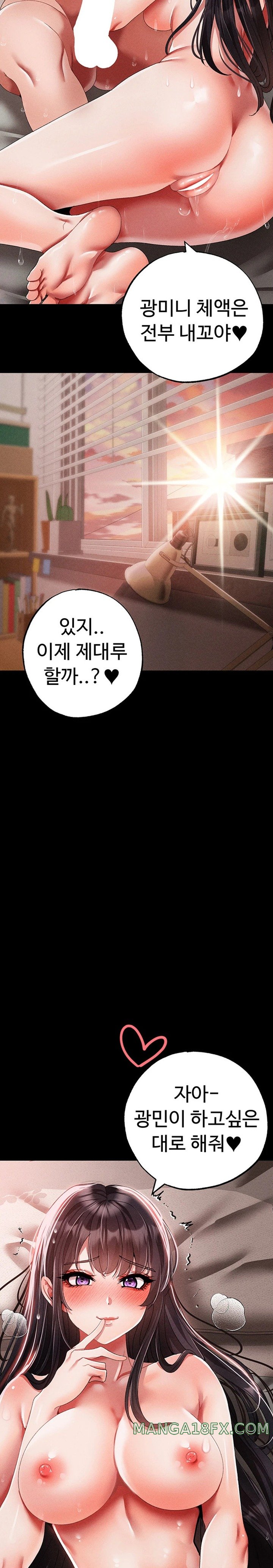 Golden Facade Raw Chapter 57 - Page 19