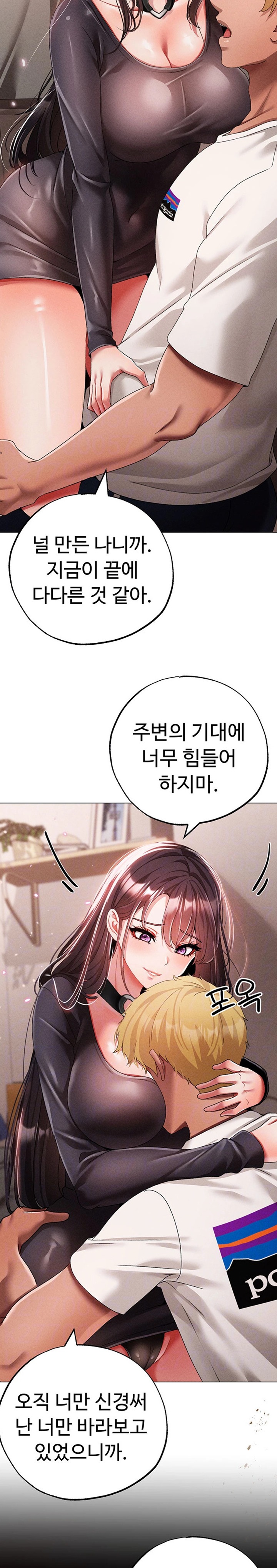 Golden Facade Raw Chapter 57 - Page 2