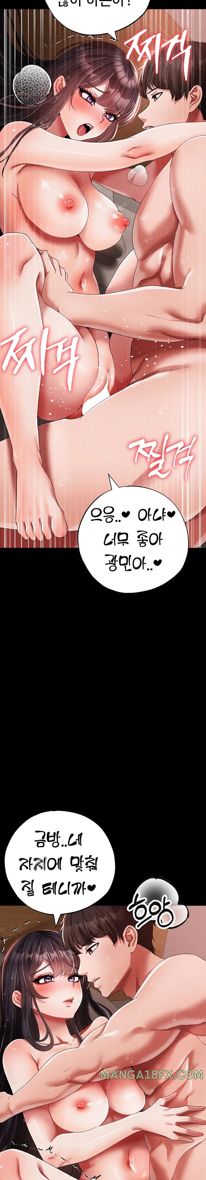 Golden Facade Raw Chapter 57 - Page 23