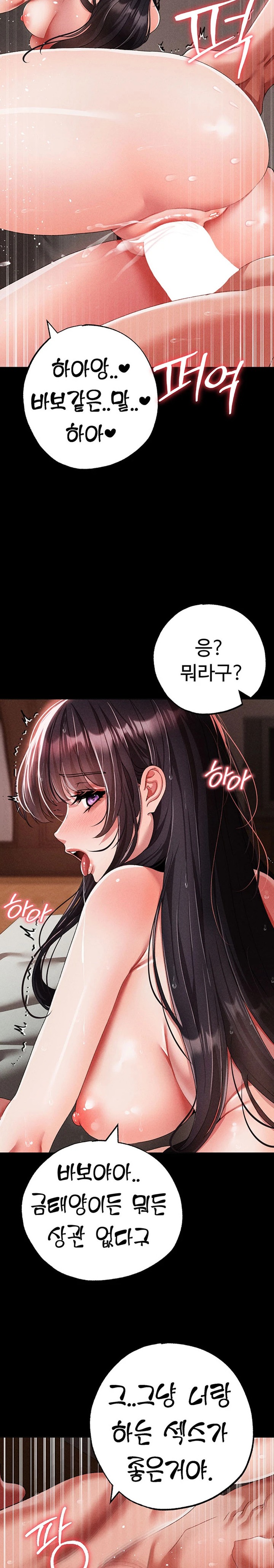 Golden Facade Raw Chapter 57 - Page 26