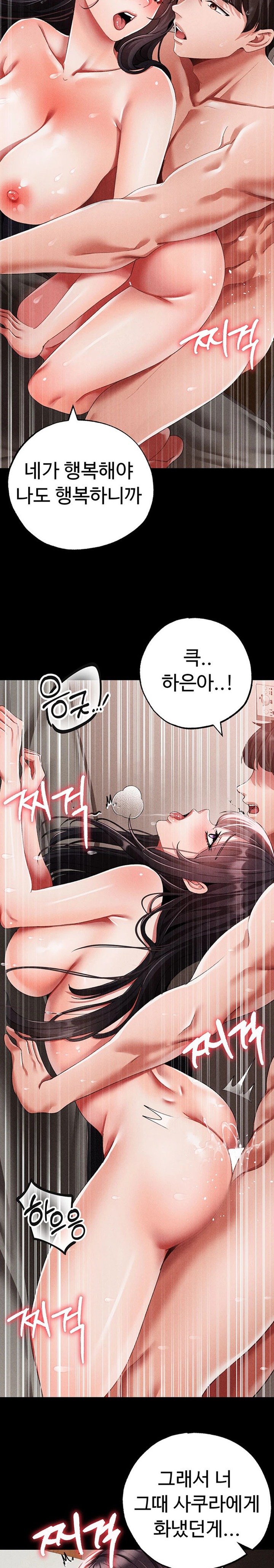 Golden Facade Raw Chapter 57 - Page 28